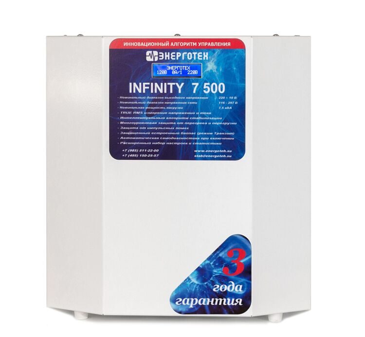 Однофазный стабилизатор Энерготех INFINITY 7500