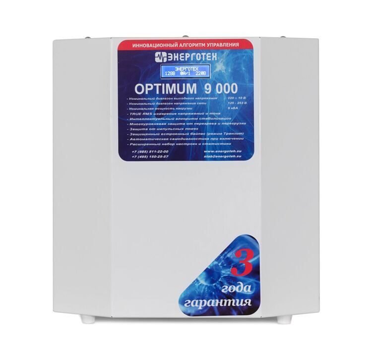 Однофазный стабилизатор Энерготех OPTIMUM+ 9000 (HV)